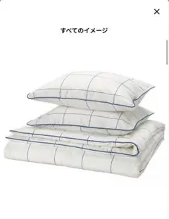 IKEA 掛け布団カバー&枕カバー（枕カバー2枚）