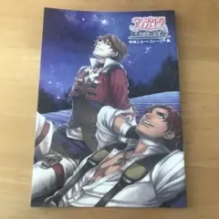 アンジェリーク 魔恋の六騎士 特典小冊子