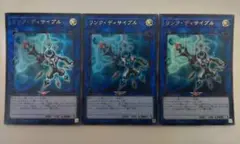 遊戯王 リンク・ディサイプル ウルトラレア 3枚