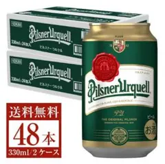 アサヒビール ピルスナーウルケル 330ml 缶 1ケース(24本)