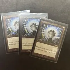 mtg 抵抗の宝球 A20