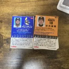 プロ野球チップス　カード約200枚セット　ノーマルのみ