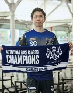ボートレース 競艇 井口佳典 SGジャンパー 毒島誠　タオル サイン入り ボートレース 競艇 井口佳典 SGジャンパー 毒島誠 タオル サイン