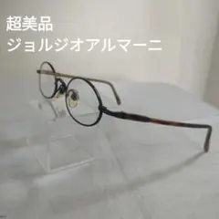 161 超美品　ジョルジオアルマーニ　250 1020　メガネ　度あり