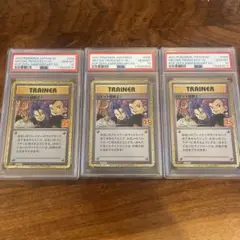 PSA10　連番　 ロケット団参上　3連番