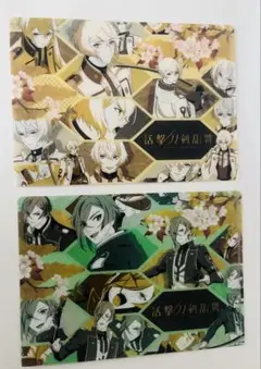 活劇 刀剣乱舞 特典ミニクリアファイル 髭切・膝丸セット
