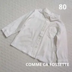 コムサフォセット　長袖ホワイトシャツ　80
