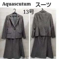 美品 アクアスキュータム スーツ ジャケット スカート 13号 HJ101