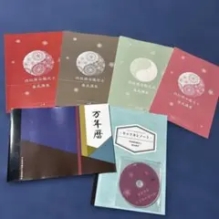 四柱推命鑑定士養成講座 上下巻セット
