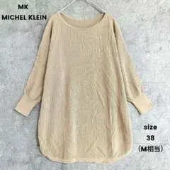 ✨️超美品✨️MK ミッシェルクラン　長袖ニット　カットソー　ベージュ系　無地