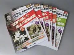 淀川長治 映画の世界 名作DVDコレクション　vol.2〜7　6冊セット