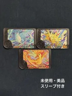ポケモンフレンダ　ベストタッグ1弾 ワンダーピック スーパートレジャー