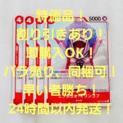 特価品 エンポリオ・イワンコフ UC 4コス 赤 4枚 THE BEST2