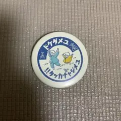 となりのトトロ　缶バッジコレクション　サツキ　メイ