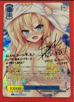 ヴァイスシュヴァルツ SSP ゆったりひととき IRyS ヴァイスシュヴァルツ SSP ゆったりひととき IRyS
