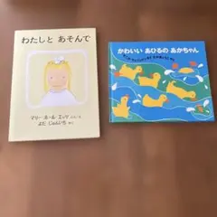 わたしとあそんで
