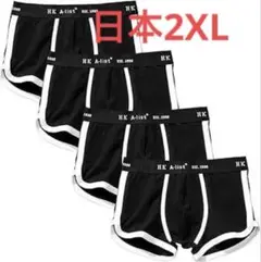 【ボクサーパンツ】 4枚組 3XL 吸水速乾 前閉じ メンズ
