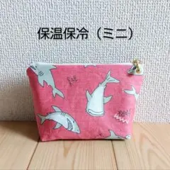 保温・保冷の洗えるミニポーチ 　鮫　サメ　魚　小さめ14cm　ピンク　　260