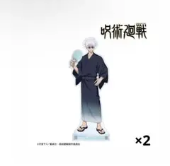 五条悟 懐玉 玉折 アクセサリースタンド bigアクリルスタンド Amazon.co.jp: エンスカイ TVアニメ「呪術廻戦」 トゥインクル