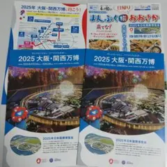 大阪 関西万博 会場マップ・パビリオンの紹介など パンフレット 3冊セット