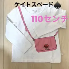 ケイトスペード バッグプリント ロンT