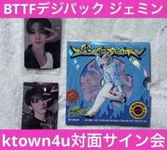 NCT DREAM BTTF デジパック ジェミン