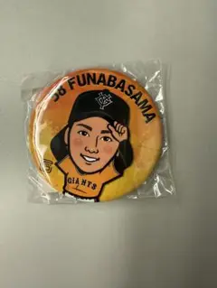 読売ジャイアンツ闘魂缶バッジ 船迫大雅