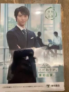 羽生結弦　クリアファイル 東和薬品
