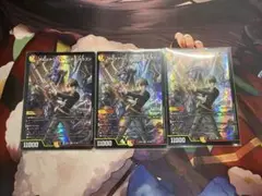 ボルメテウスレインボードラゴン×3枚