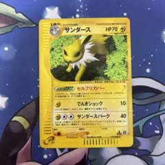 サンダース ☆ 拡張パック第4弾 裂けた大地 037/088