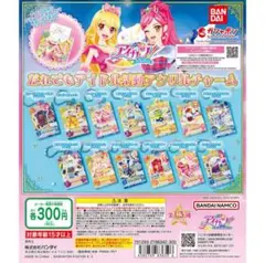 【姫里マリア】アイカツ！だれでもアイドル活動アクリルチャーム ガチャガチャ