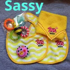 Sassy ビブスタイ２枚 歯固め タオルとおもちゃセット