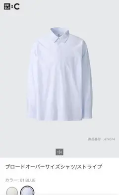 UNIQLO ブロードオーバーサイズシャツ L ブルー