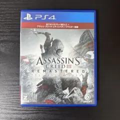 【盤面キズ無し】 PS4 アサシンクリード3 リマスター　アサシンクリードIII