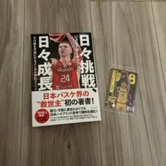 ジョシュホーキンソン 本