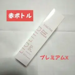 2025年最新】LiaLiNa 美容液の人気アイテム - メルカリ