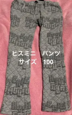 HYSTERIC MINI キルティング パンツ グレー 100