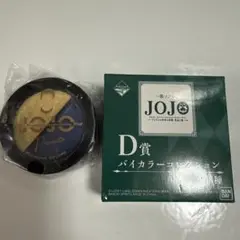 BANDAI D賞 バイカラーコスメーション