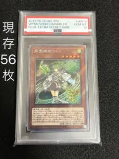 遊戯王 - 【PSA10】風霊媒師ウィン QCSE・25thシク JP019 wynn_Thumbnail.jpg