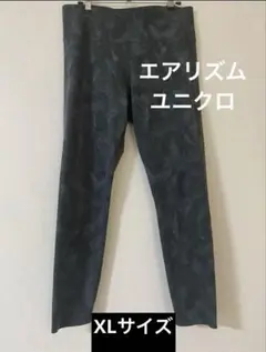 ユニクロエアリズムストレッチパンツLサイズ　柄物　XL