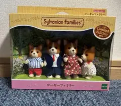 シルバニアファミリー　コーギーファミリー