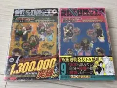 SAKAMOTO DAYS 7巻　9巻　特典 クリアスタンドシート