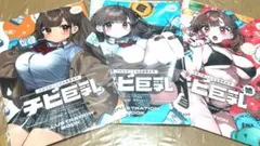 チビ巨乳 コミケ Clochette