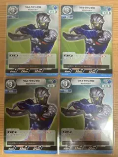 ウルトラマンゼロ RR BP01-061 4枚 ウルトラマンカードゲーム　美品