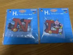 一番くじ ドラゴンボール アッセンブルコレクション H賞 アクリルスタンド