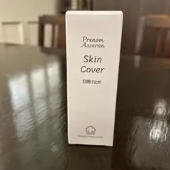 化粧下地 Assuran Skin Cover SPF44 PA++++ 50g 新品未使用 アシュラン スキンカバー - メルカリ