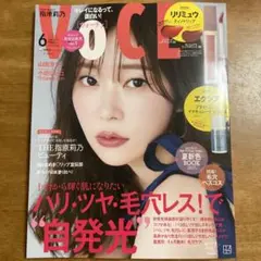 VOCE 2025 6月号　山田涼介　指原莉乃　新品未読