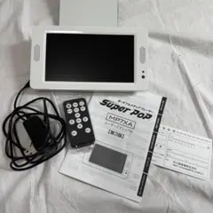 Super Pop MP7XA ディスプレイ本体