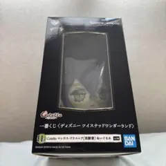 ツイステ　マレウス　一番くじ　第5弾　実験着　H賞　こてっとぬいぐるみ