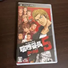 PSP　ソフト　喧嘩番長5　漢の法則　オトコのルール